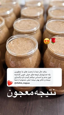 معجون مولتی ویتامین طب سنتی رفع زودانزالی اقایان در 90 روز--سه کیلو ترکیب ۱۶ گیاه وارداتی+۳۰ گرم ژل رویال+عسل کنار